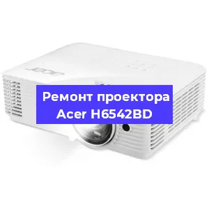 Замена системной платы на проекторе Acer H6542BD в Екатеринбурге